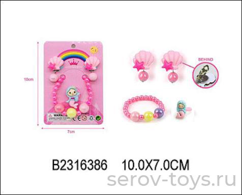 Набор украшений Русалка 3-17R Клипсы, кольцо и браслет на листе