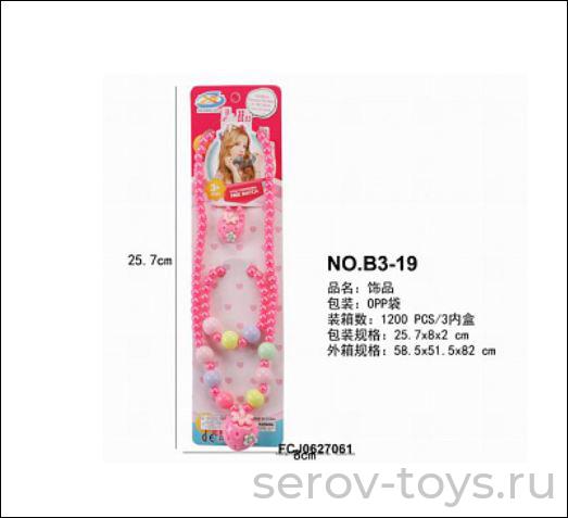 Набор украшений Клубничка 3-19B Бусы, кольцо и браслет на листе