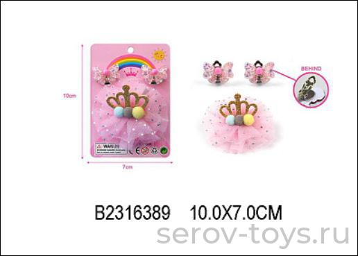 Набор украшений Корона 3-20R Заколка и клипсы на листе