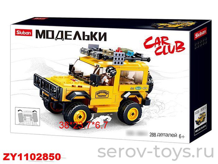 Брик Sluban 38-0815 Модельки Желтый джип 288дет