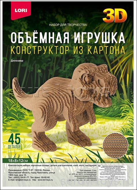 Набор ДТ Объёмная игрушка из картона Нг-001 Динозавр  Lori