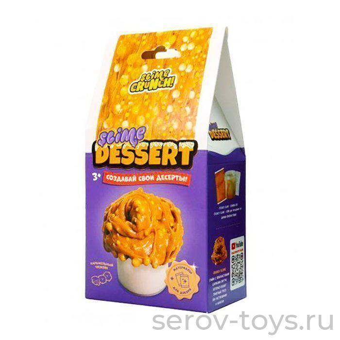 Набор ДТ Slime Dessert  S130-61 Карамельный чизкейк 165гр