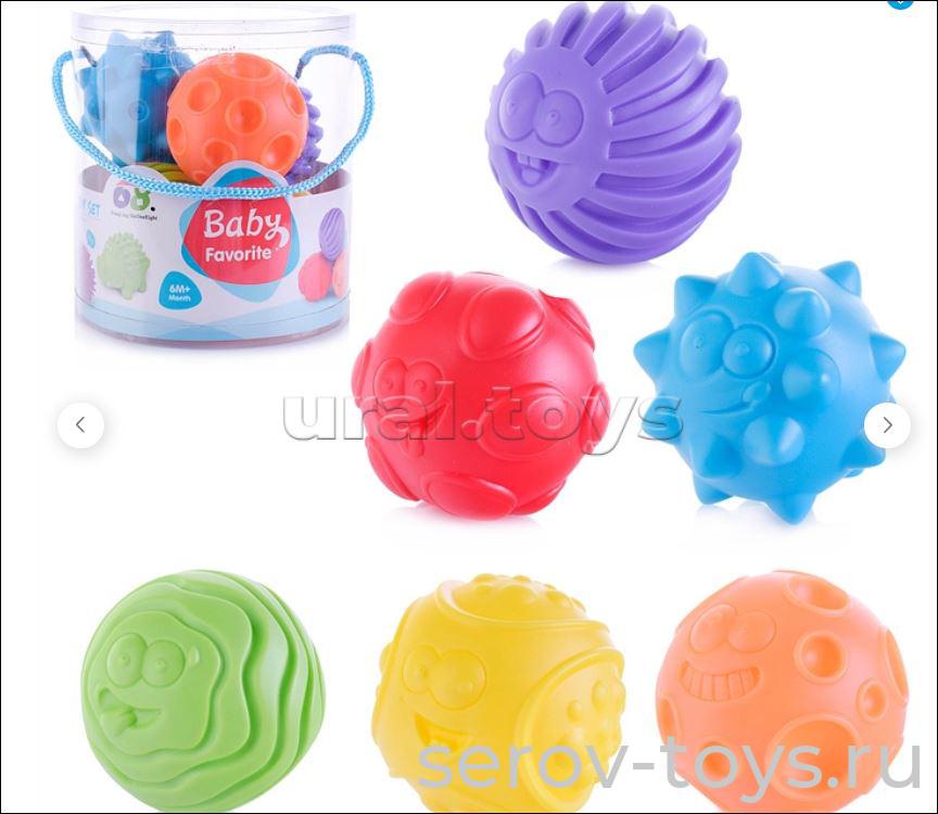 Набор для купания Тактильные мячики  628-3  6шт в тубусе