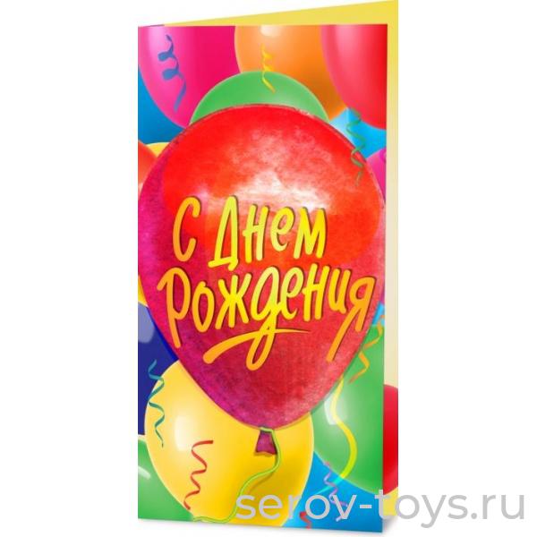 Открытка С Днем рождения! Чудо праздник