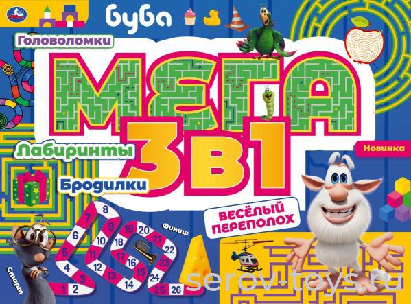 Раскраска Мега Буба Большой активити 3 в 1 с заданиями  Умка