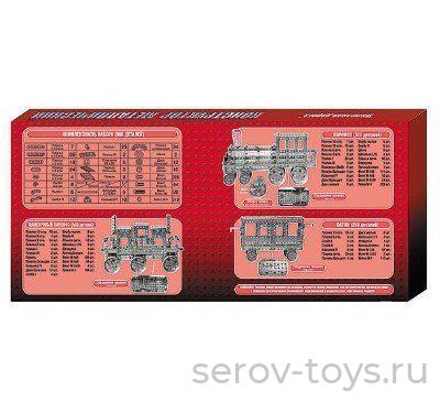 Конструктор металлический 00948ДК  Железная дорога