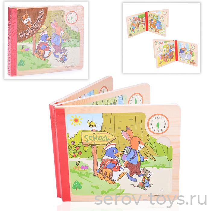 Книга-пазл D0595 Режим дня 13x15x2см  Щепочка