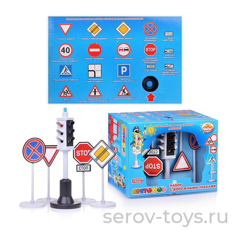 Набор Дорожные знаки + светофор С-159-Ф