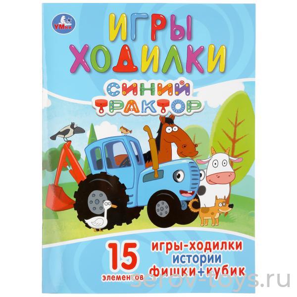 Настольная игра 978-5-506-04679-0 Синий трактор Ходилка Умка