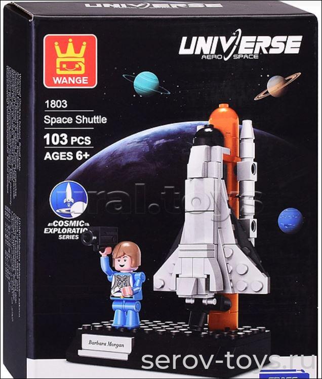 Конструктор Аэрокосмическая серия 143666 Космический шаттл 103дет