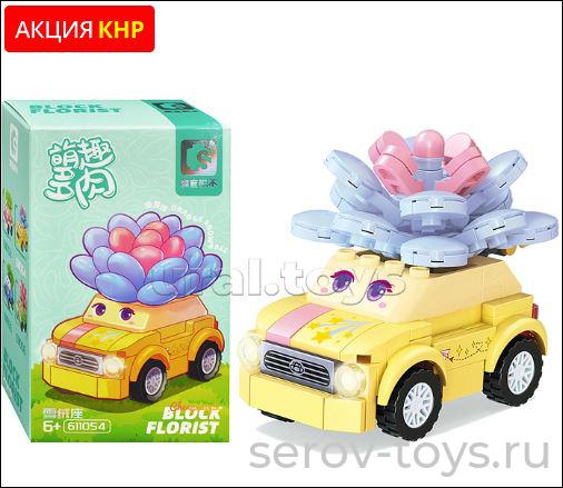 Конструктор блочный 611054 Машина Эдельвейс 160дет в кор