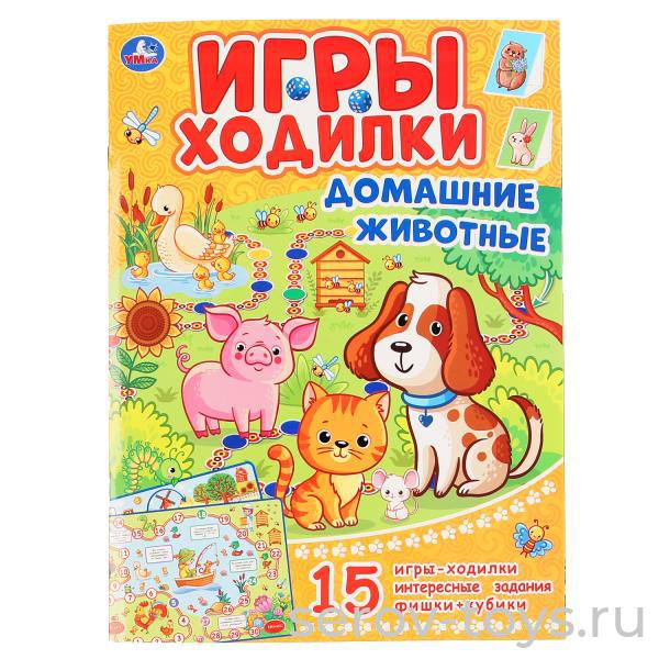 Настольная игра-ходилка-раскраска Домашние животные Ходилка Умка