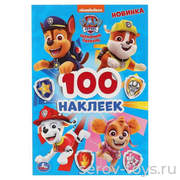 Альбом  наклеек Щенячий патруль 100шт Умка