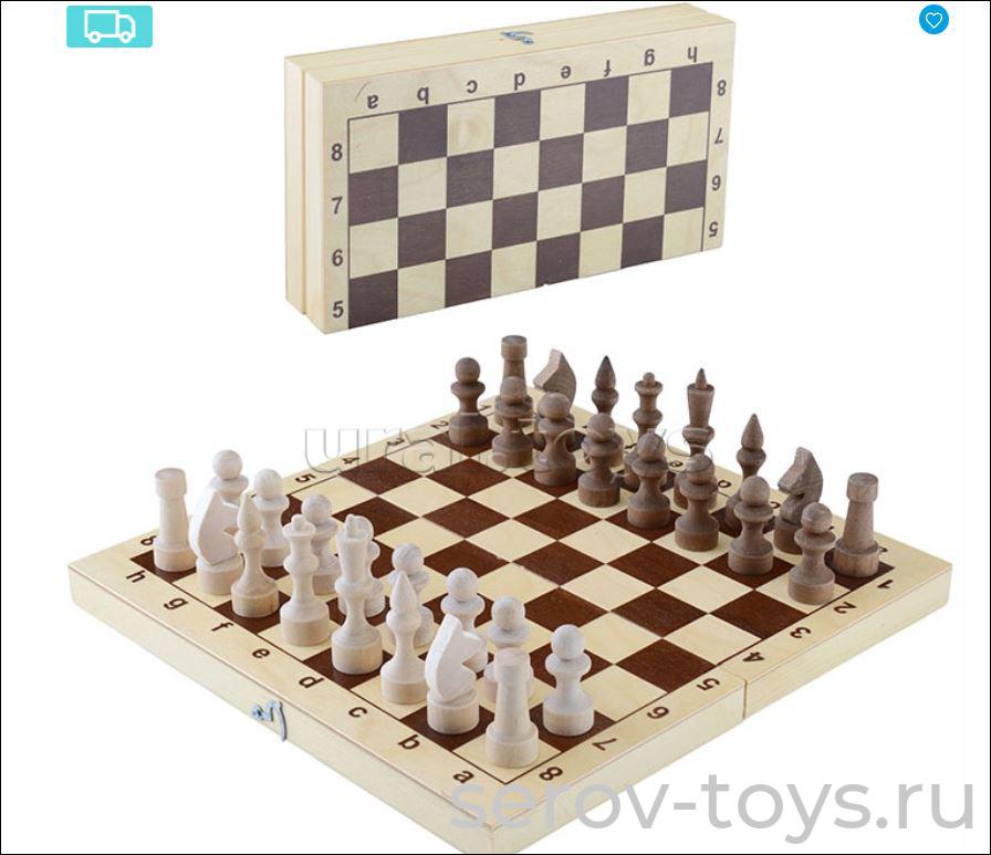 Шахматы обиходные 02-13 с доской деревянной Парафин Владспортпром
