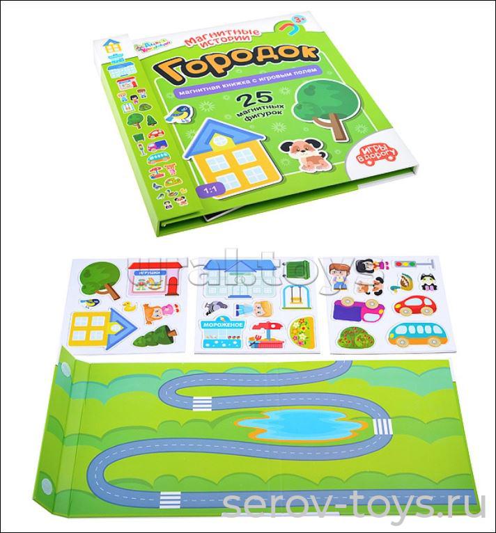 Игра магнитная в дорогу 03728ДК Городок с игровым полем Магнитные истории
