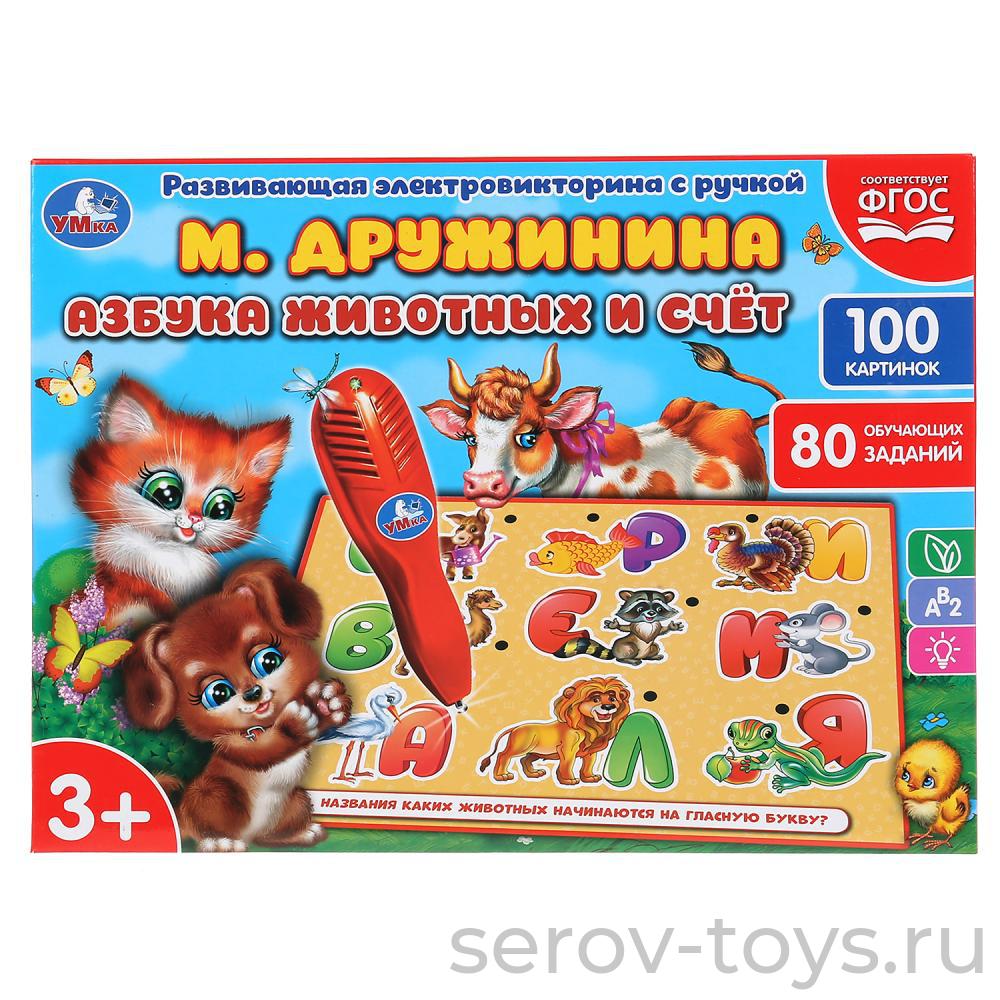 Электровикторина с ручкой Азбука животных и счет HT488-R стихи М.Дружининой на бат Умка***Э
