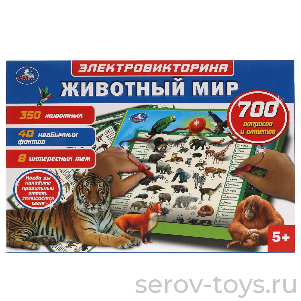 СКИДКА 50% Электровикторина Животный мир HT887-R 700 вопросов и ответов на бат Умка