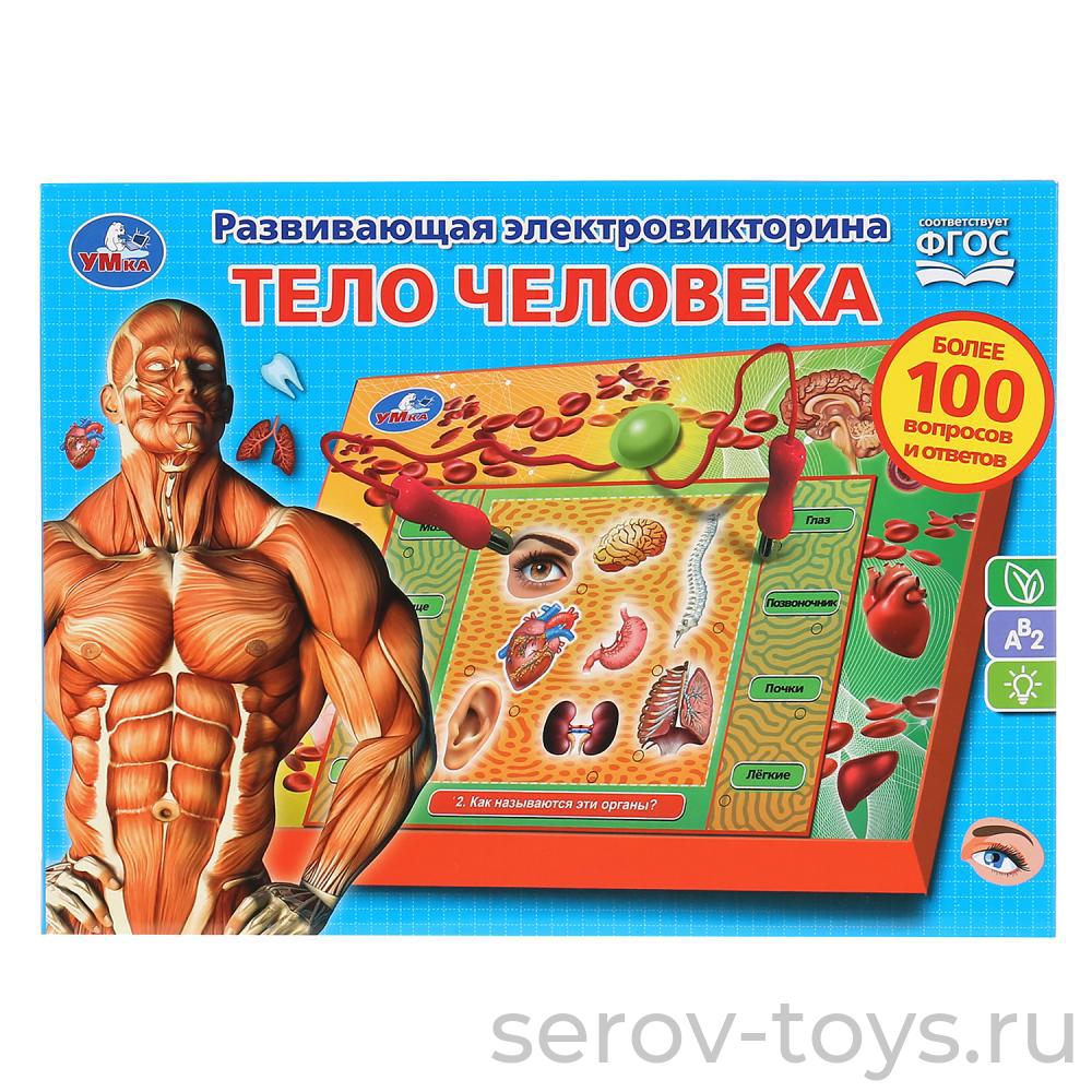 Электровикторина Тело человека HT522-R 100 вопросов и ответов на бат Умка