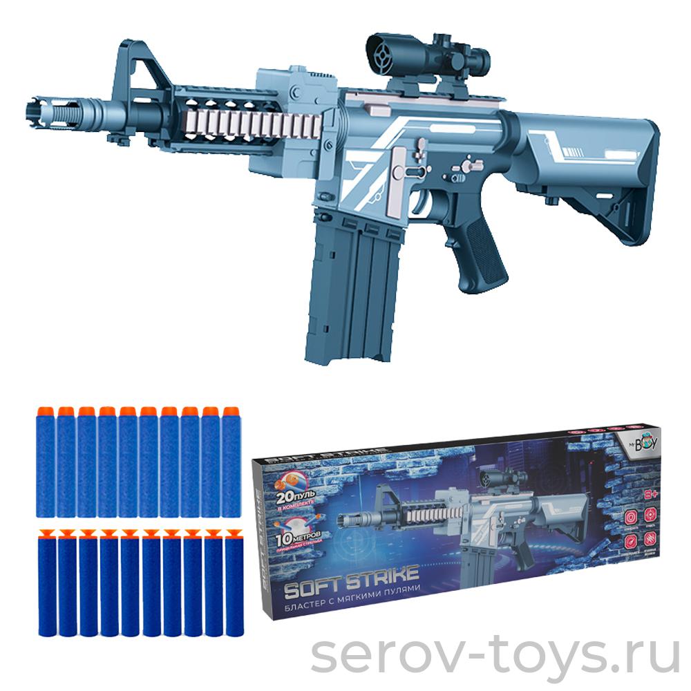 Бластер 7078YSZC Soft Strike с мягкими пулями 20шт 8+ на бат в кор Mr Boy