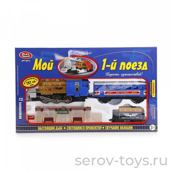 Железная дорога 0612 Мой первый поезд 282см.12элем