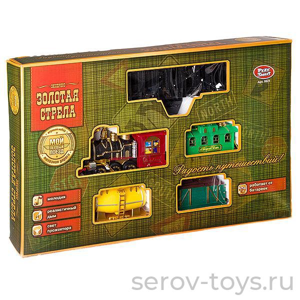 Железная дорога "Золотая стрела" 0621