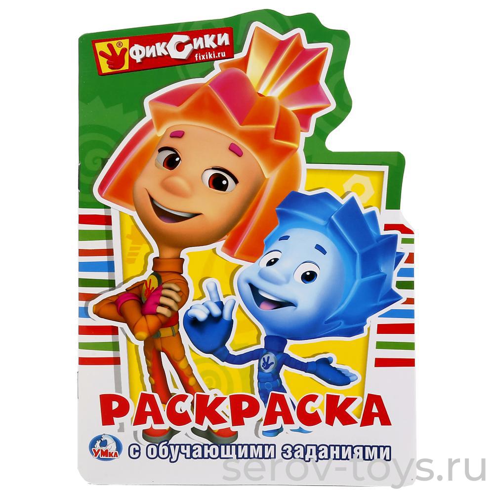 Раскраска Фиксики с заданиями формат А5  Умка
