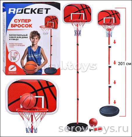 Баскетбол R0142-3  Супер бросок высота 201см в кор ROCKET