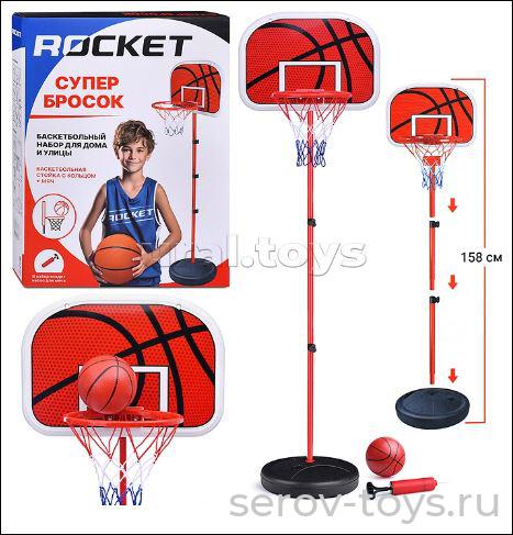 Баскетбол R0142-2  Супер бросок высота 158см в кор ROCKET