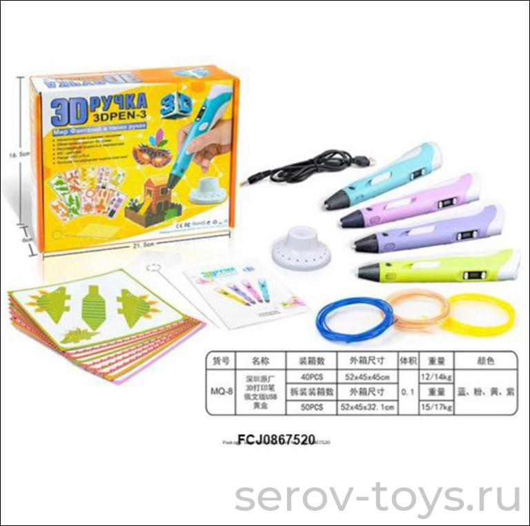 Набор ДТ Ручка 3D MQ-8 Трафареты,пластик и шнур USB FCJ0867520 в кор