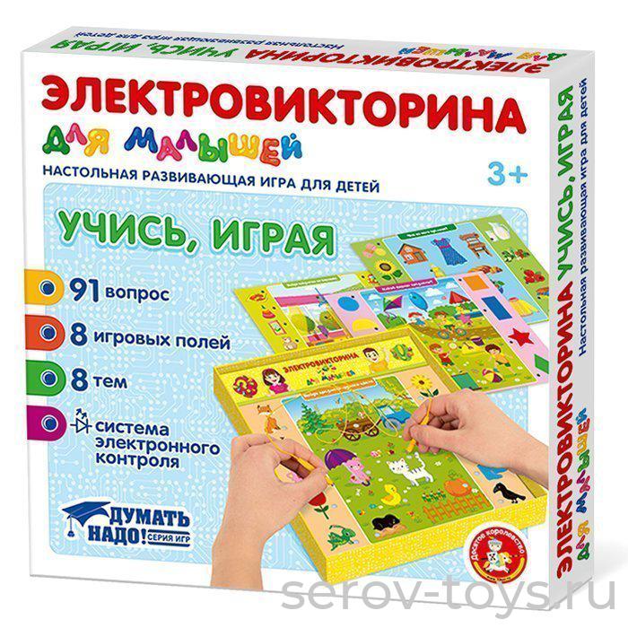 Электровикторина для малышей 04216ДК Учись, играя 3+ на бат в кор