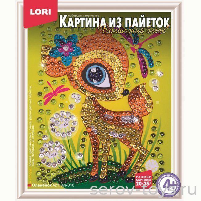 Набор ДТ Картина из пайеток с иголками Ап-010 Олененок Lori+