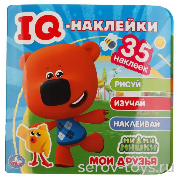 Книжка развивающая Ми-ми-мишки Мои друзья с наклейками IQ и заданиями Умка