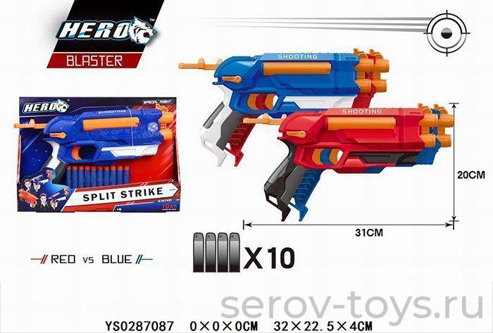 Бластер BT8017 Split Strike безопасными пулями HERO