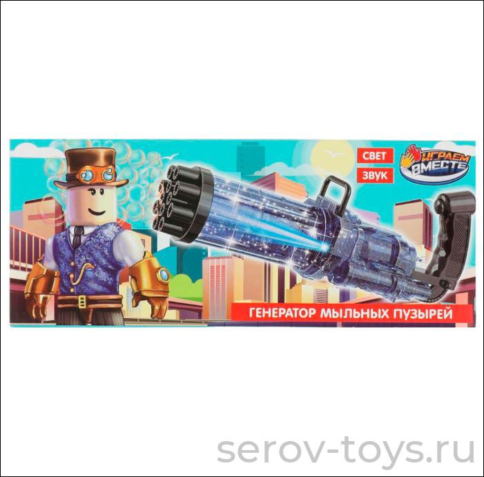 Мыльные пузыри Генератор-пистолет B2168490-ROB на бат 50мл в кор Играем вместе