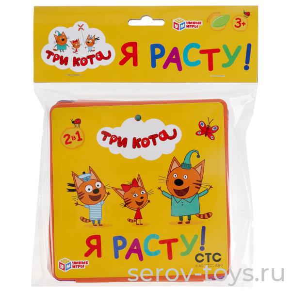 Ростомер EVA Три кота Я расту! Играем вместе+++