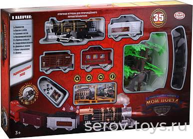 Железная дорога р/у 0662 Мой поезд 35 дет