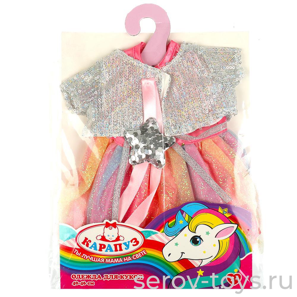 Одежда д/кукол OTFY-CHIC-14-RU Радужное платье в пак Карапуз