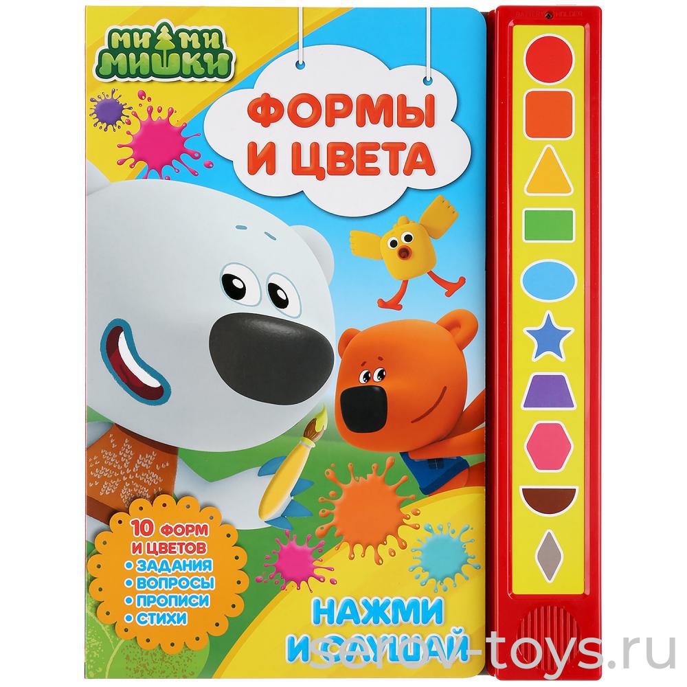 Книжка Ми-Ми-Мишки Формы и цвета озвуч Умка