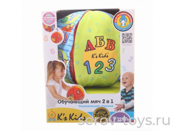 Говорящий мяч 10621 КА621