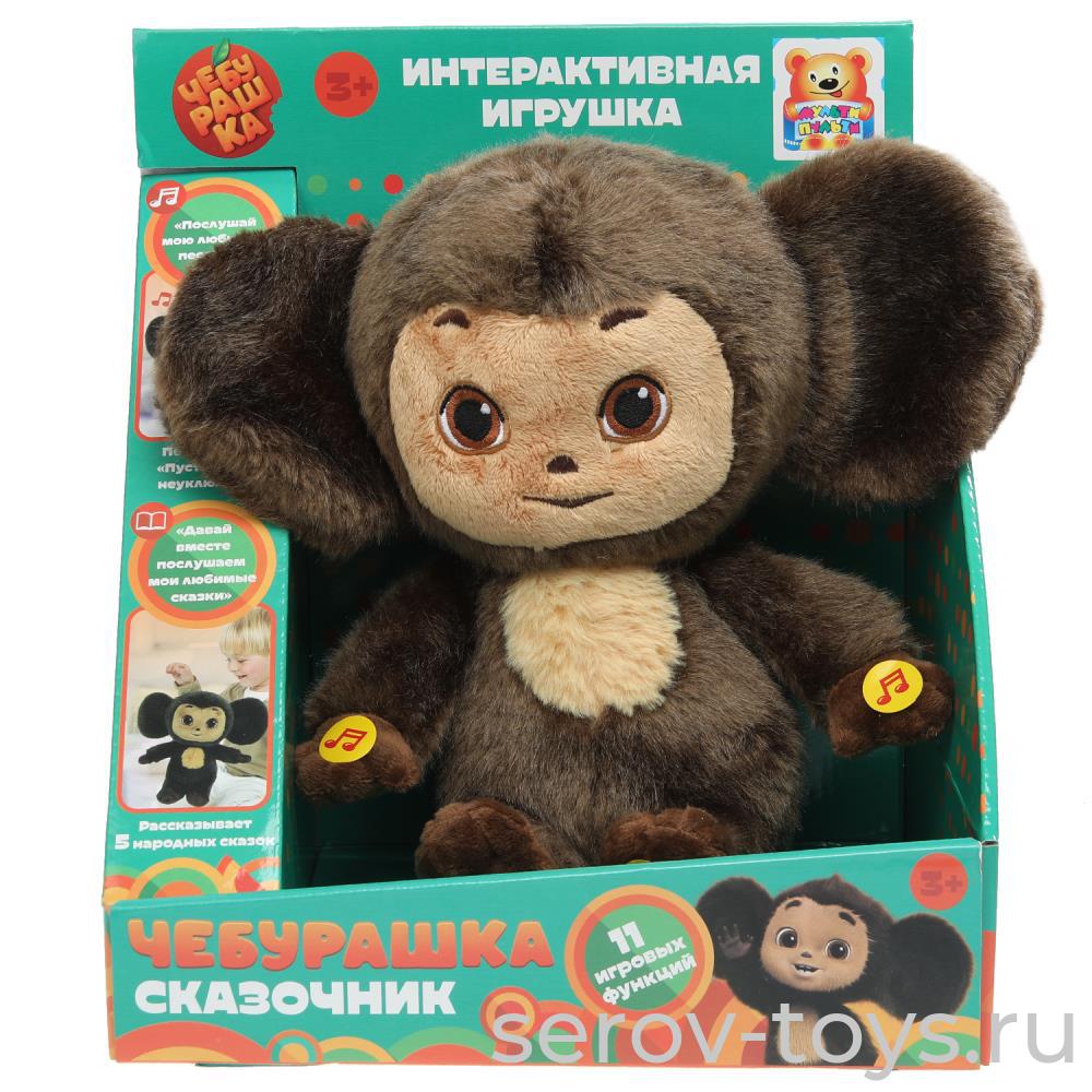 Чебурашка-сказочник ML110005-CH-25 Мульти-пульти озвуч  25см в кор