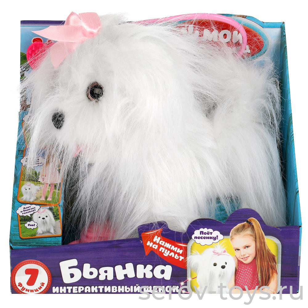 Щенок Бьянка 202104 на светящемся поводке 22см в кор Мой питомец