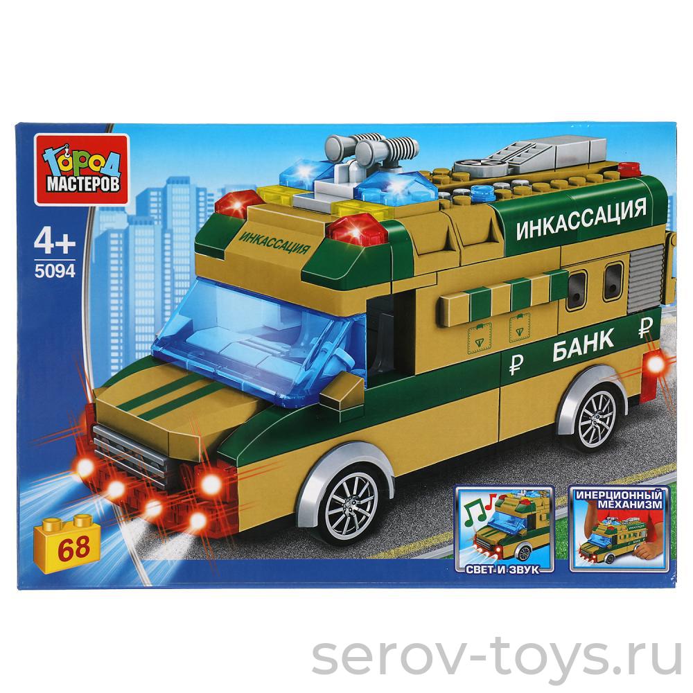 Конструктор Город мастеров 5094 Инкасаторская машина свет звук инерц 68 дет