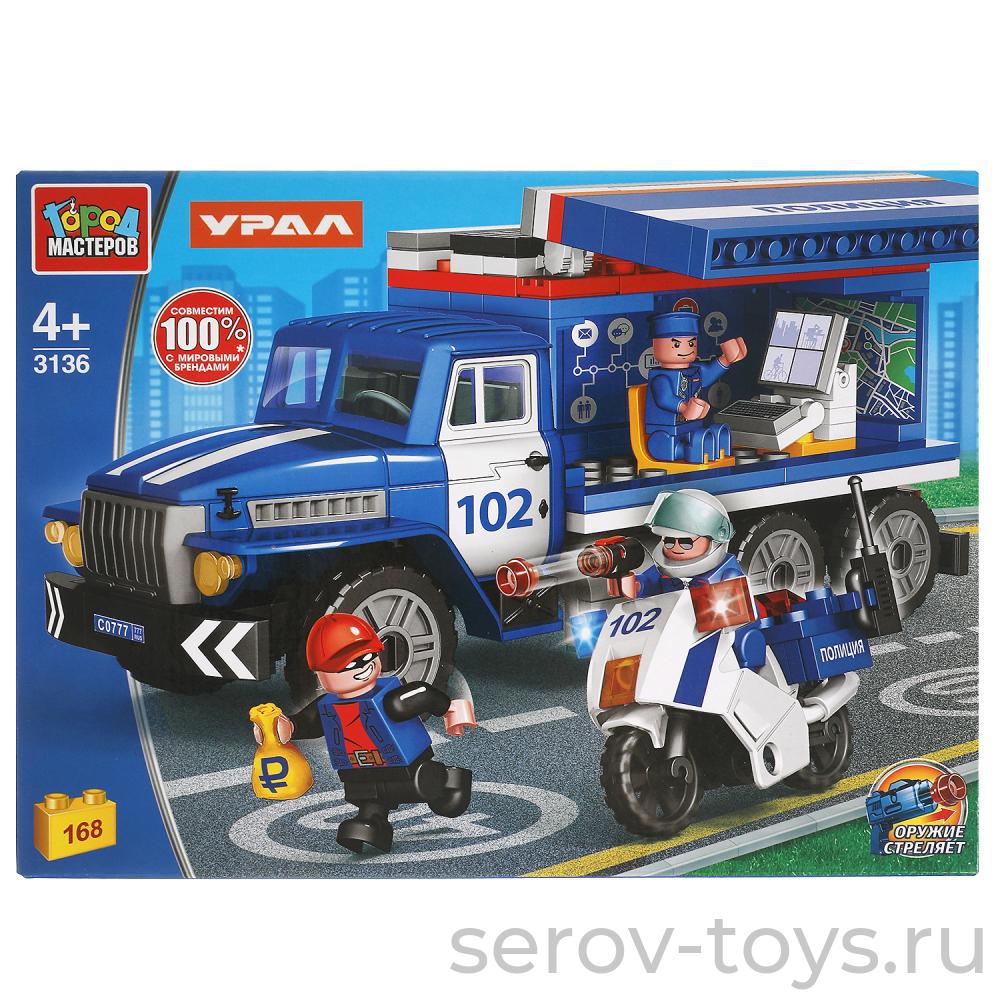 Конструктор Город мастеров 3136 УРАЛ Полиция мобильный штаб 168 дет