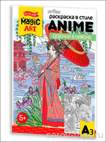 Раскраска ANIME Девочка в кимоно 05148ДК формат А3 Умка