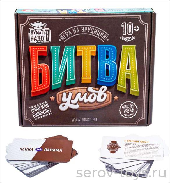 Игра  Битва умов 04823ДК