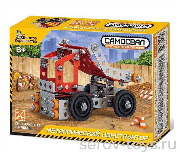 Конструктор металлический Строительная техника 02134ДК Самосвал