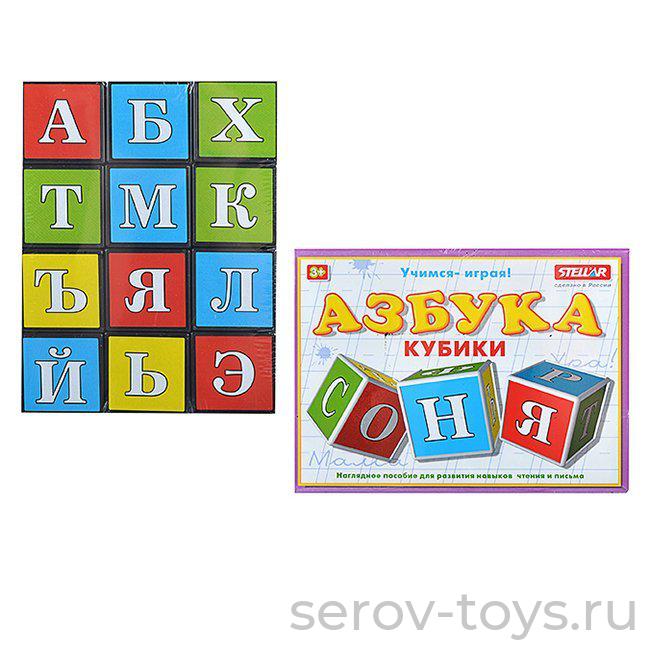 Кубики Азбука 00704 12 шт Стеллар