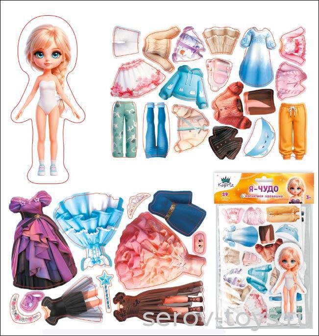 Игра магнитная Одевашка ET05-073 Я - чудо! в пак Miss Kapriz