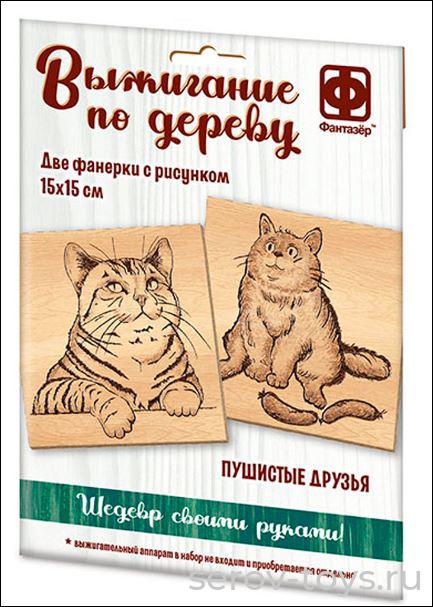 Набор ДТ Выжигание по дереву 364104 Пушистые друзья 15*15см Фантазер