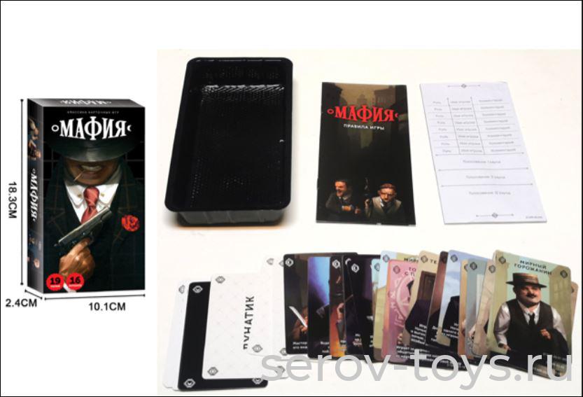 Игра настольная 0134R-23 Мафия